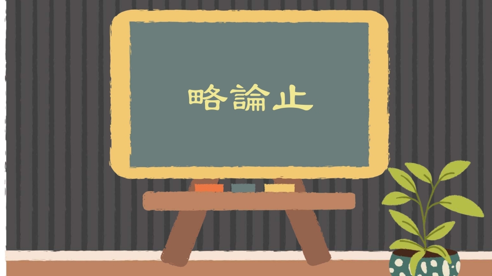 教室版-1-封面正方型 (2)_page-0002 教室版-1-封面正方型 (2)_page-0002